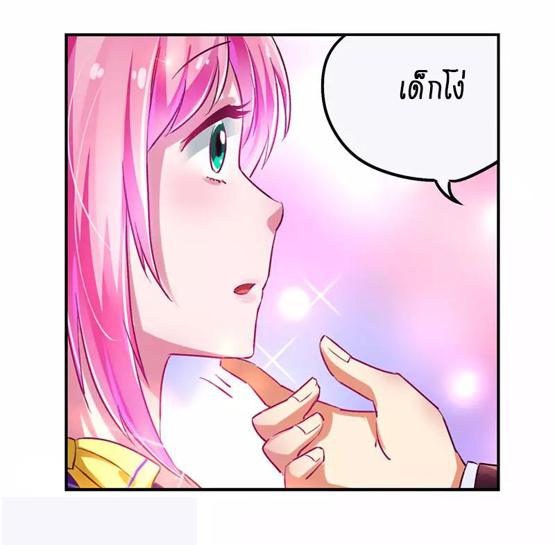 สุดยอดระบบผลาญเงิน 超級敗家子 ตอนที่ 21 หน้า 8