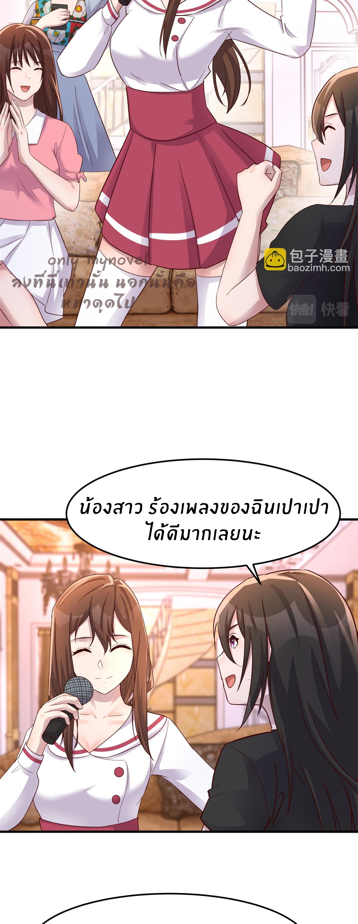 พี่สาวอยากเล่นคุณ ตอนที่ 150 หน้า 13