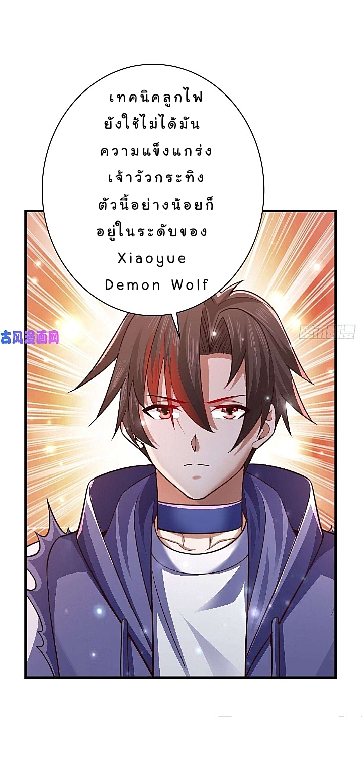 The best game master of the city – สุดยอดเซียนเกมแห่งคนร ตอนที่ 34 หน้า 39