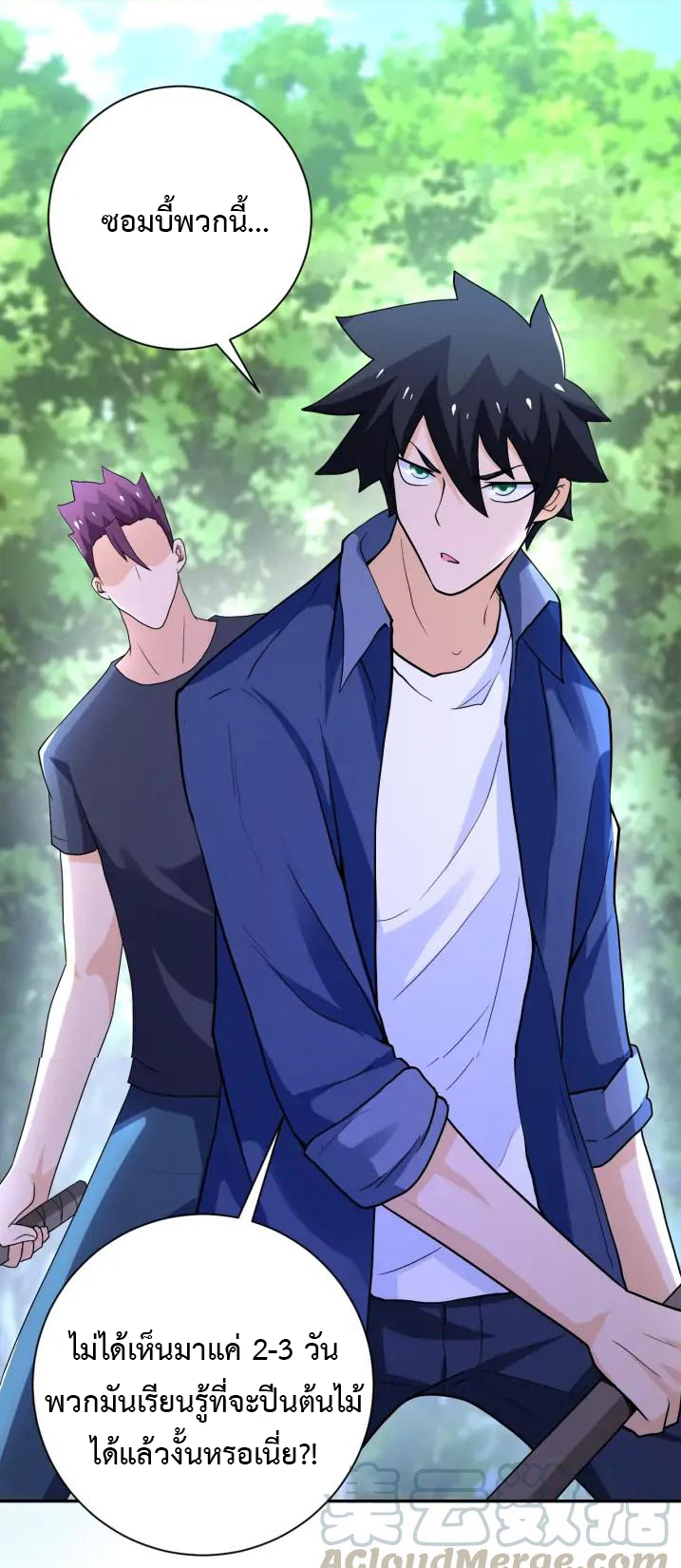 Apocalyptic Super System ตอนที่ 100 หน้า 33