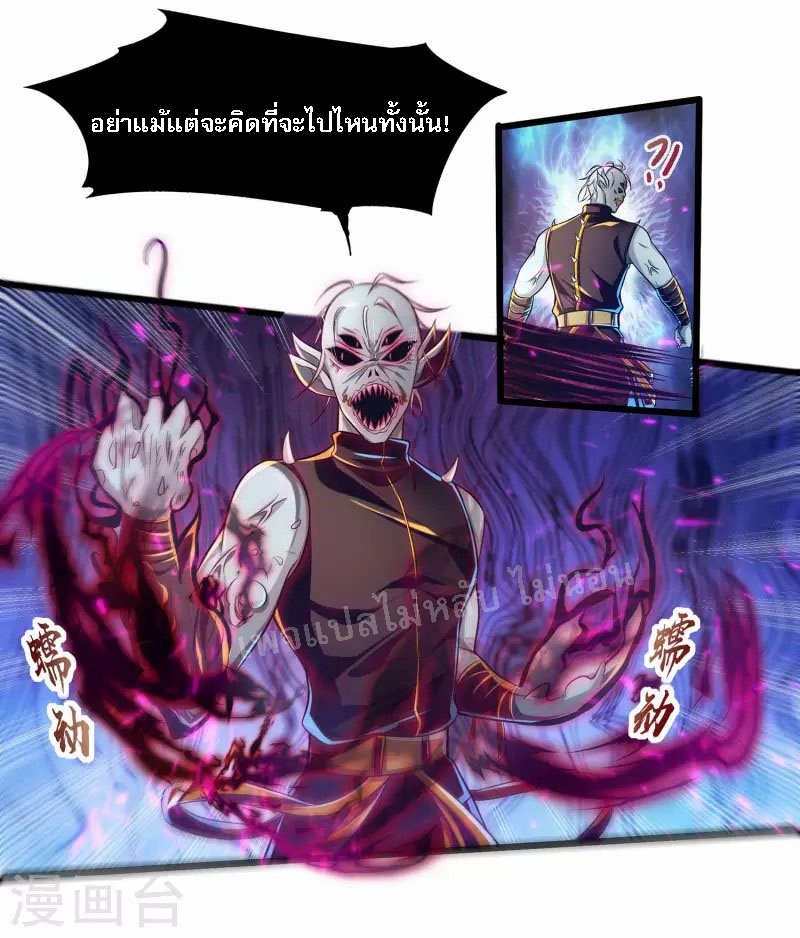 |.การหวนคืนราชันย์เทพสวรรค์ (จบแล้ว) ตอนที่ 54 หน้า 4