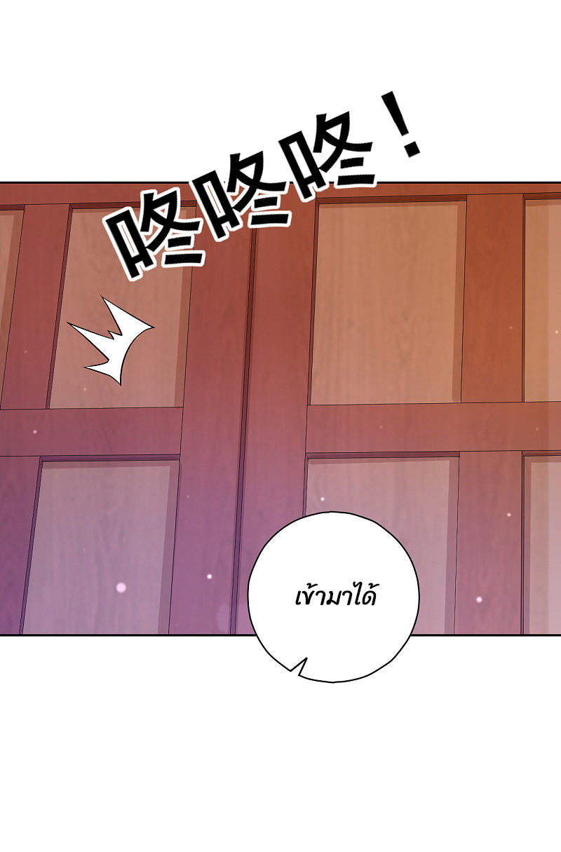 ข้ารับใช้ชั้นหนึ่ง ตอนที่ 219 หน้า 2