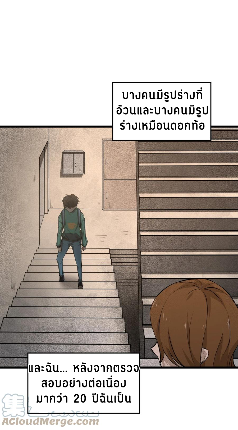 Don't call me anymore! ตอนที่ 1 หน้า 22