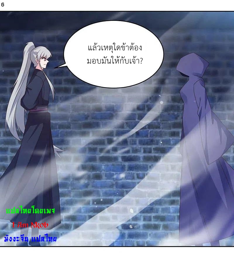 Above All Gods เทพยุทธเหนือเทวะ ตอนที่ 226 หน้า 7