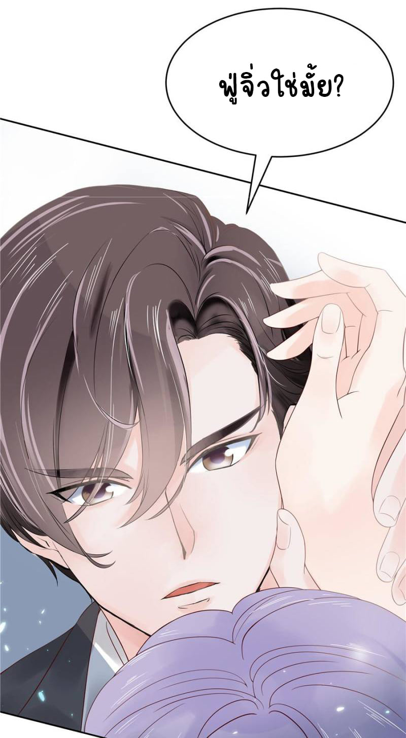 เจ้าชายโรงเรียนแห่งชาติเป็นเด็กผู้หญิง ตอนที่ 5 หน้า 9