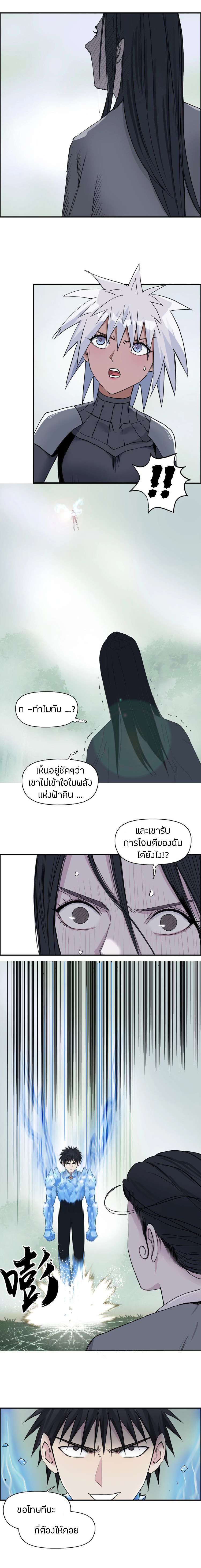 Super Cube ตอนที่ 173 หน้า 9