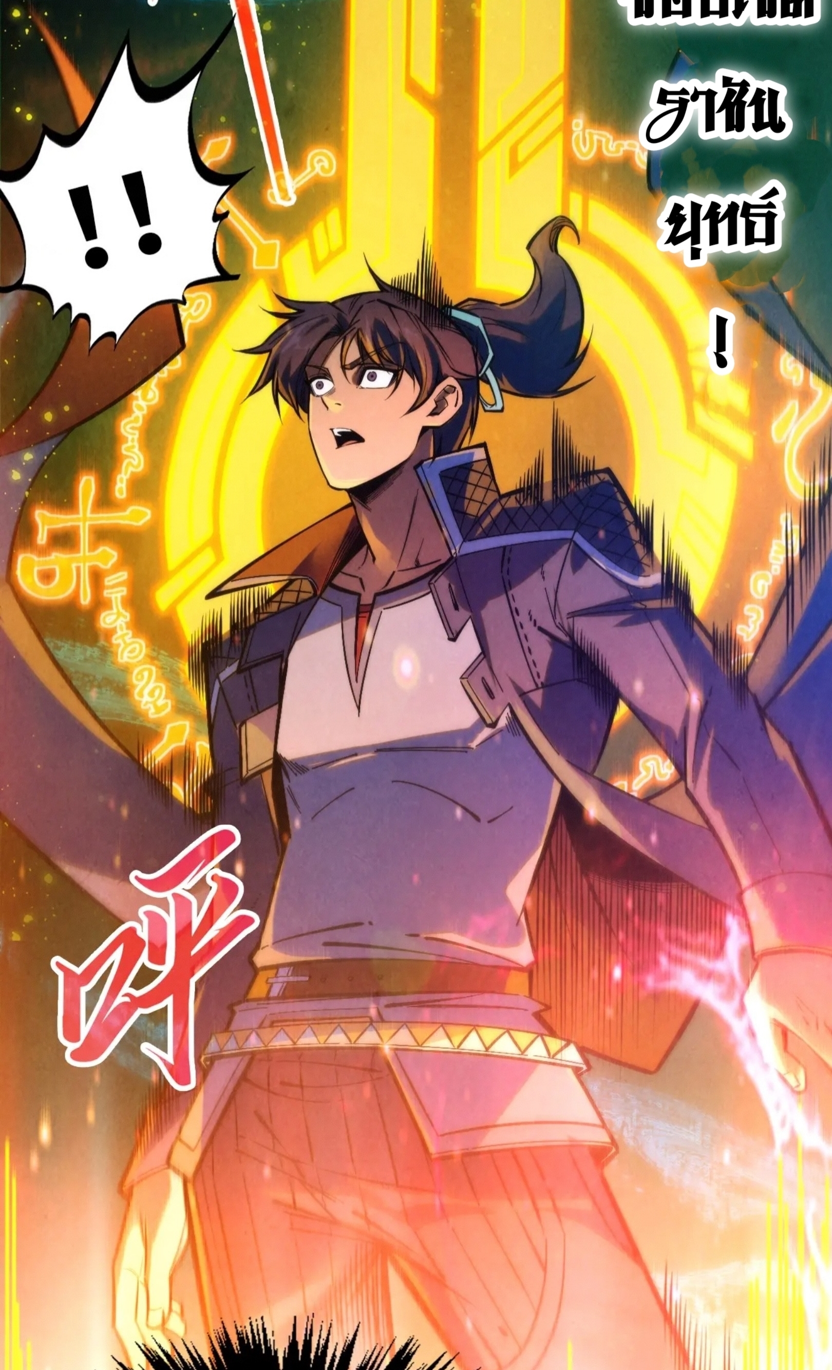 มหาเทพนิรันดร์กาล ตอนที่ 169 หน้า 64