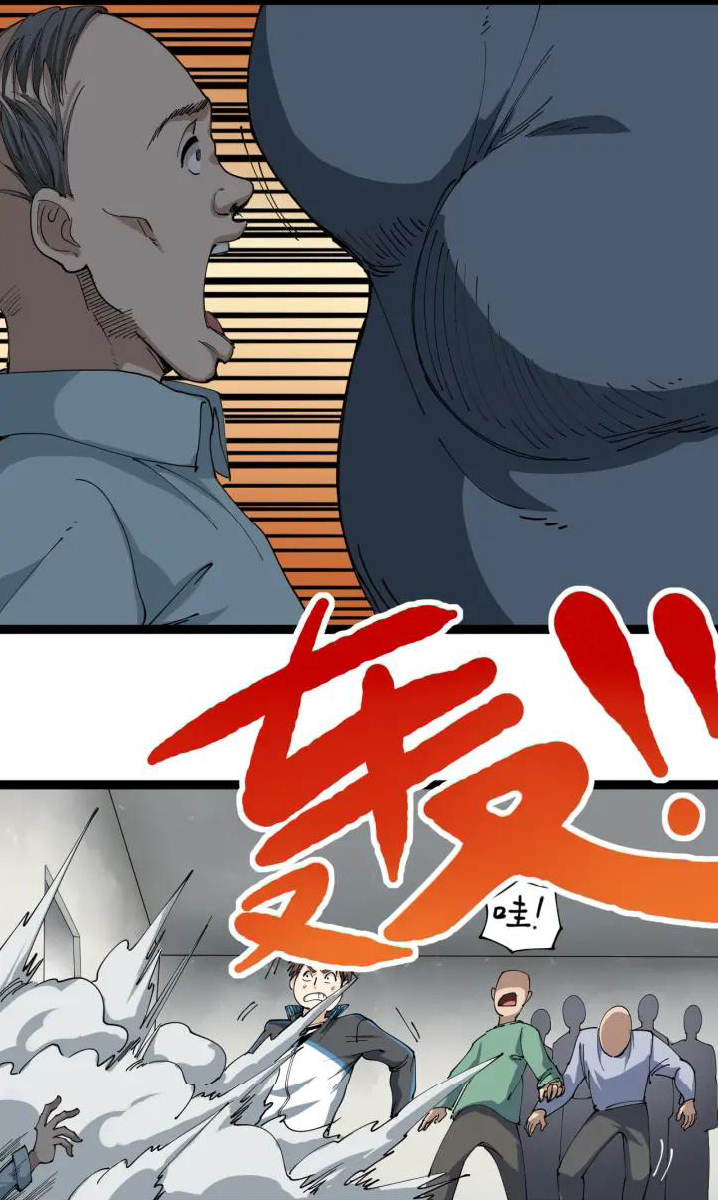 หมอเกรียนเซียนพิษ ตอนที่ 12 หน้า 23