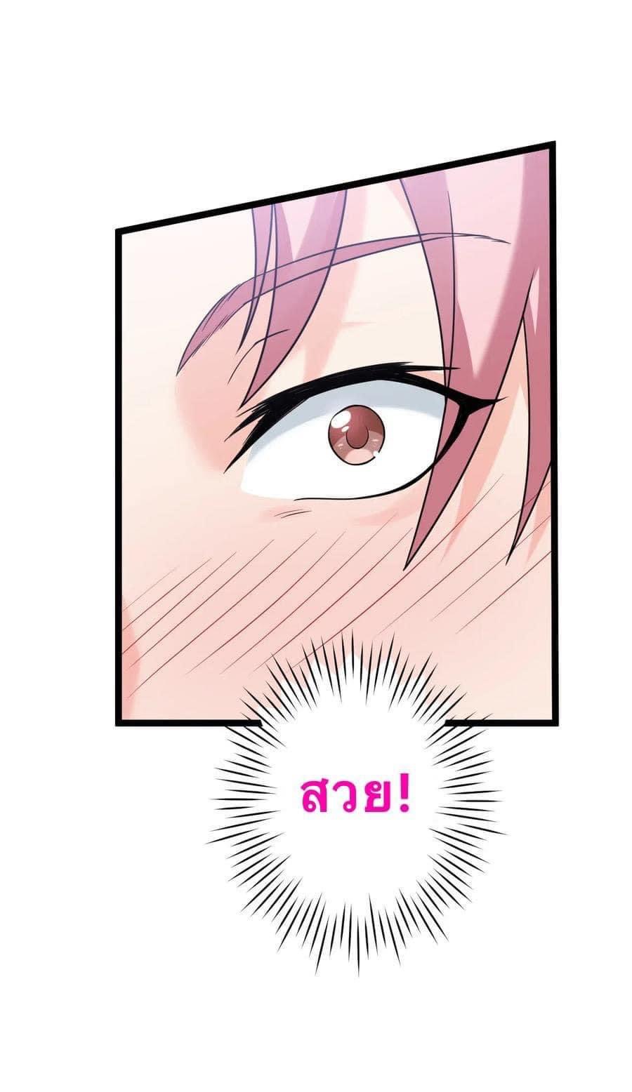 มหาบุรุษ ในตำนาน ตำนานที่หลับใหล (ศิษย์เบิ้มๆ) ตอนที่ 3 หน้า 42