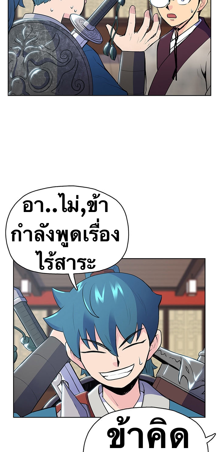 The God Of War ตอนที่ 11 หน้า 10