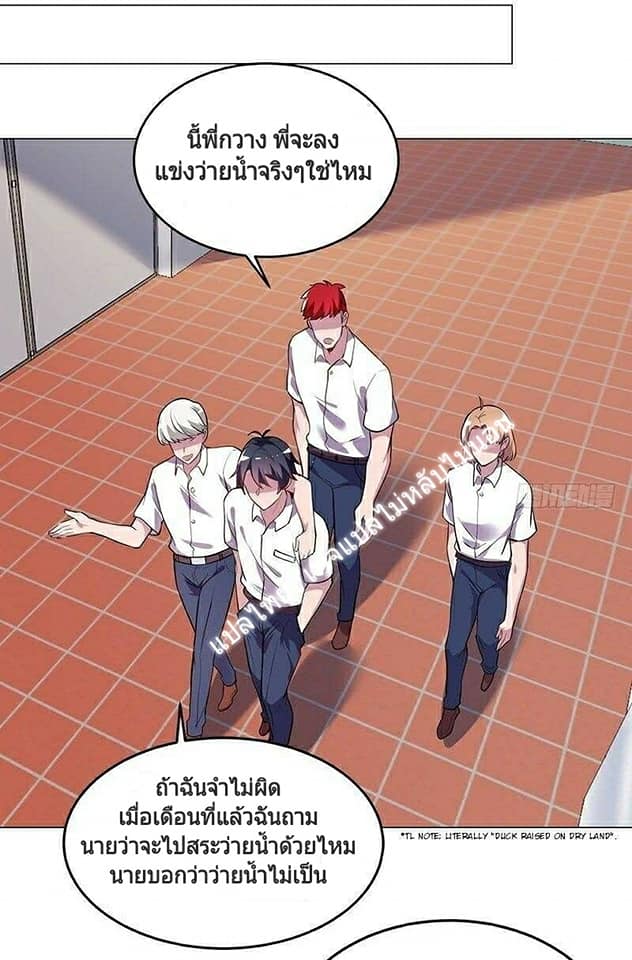 |. Carrying The Goddess Along (จบss1) ตอนที่ 12 หน้า 21