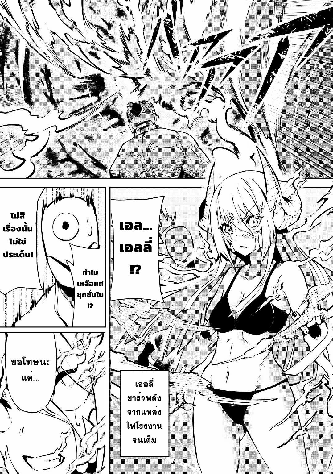 Iseikai Tensei ตอนที่ 10 หน้า 18