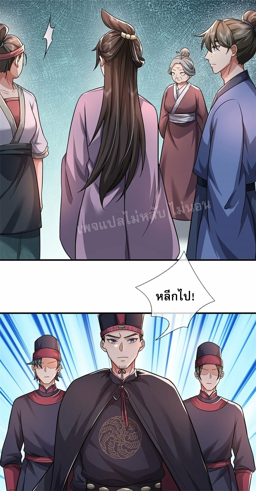 ข้าถูกเลี้ยงดูมาโดยยัยปีศาจ ตอนที่ 8 หน้า 19