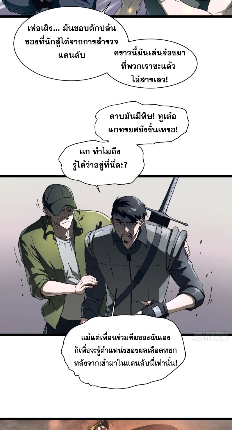 วิวัฒนาการแห่งพลังยุทธ์ขั้นสูง จุดเริ่มต้นจากการตื่นรู้ในฐานะราชาแห่งอสูร! ตอนที่ 4 หน้า 18