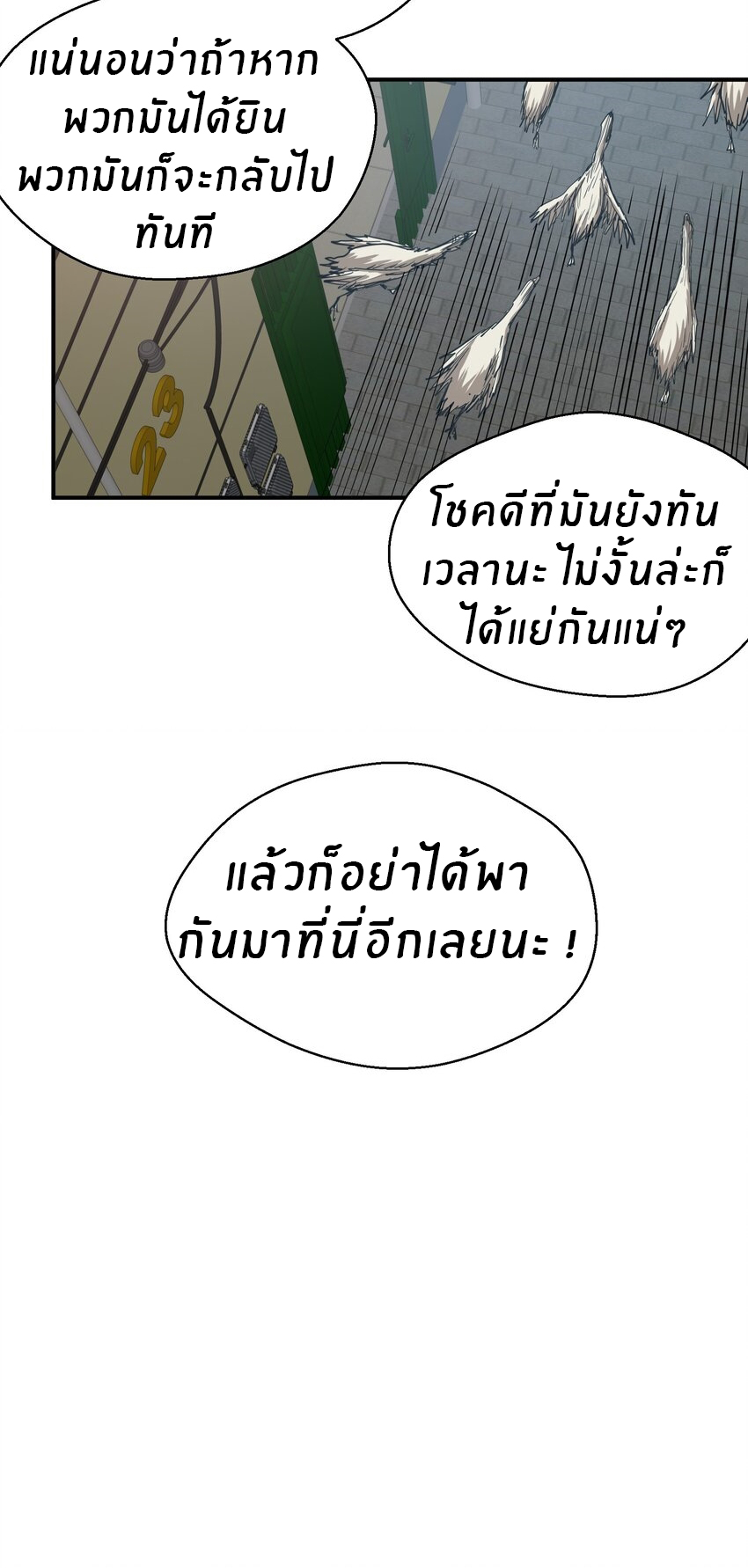 (ทันต้นฉบับ)The catastrophe of the doomsday, the rebirth of me turned the whole family into a boss! ตอนที่ 18 หน้า 72