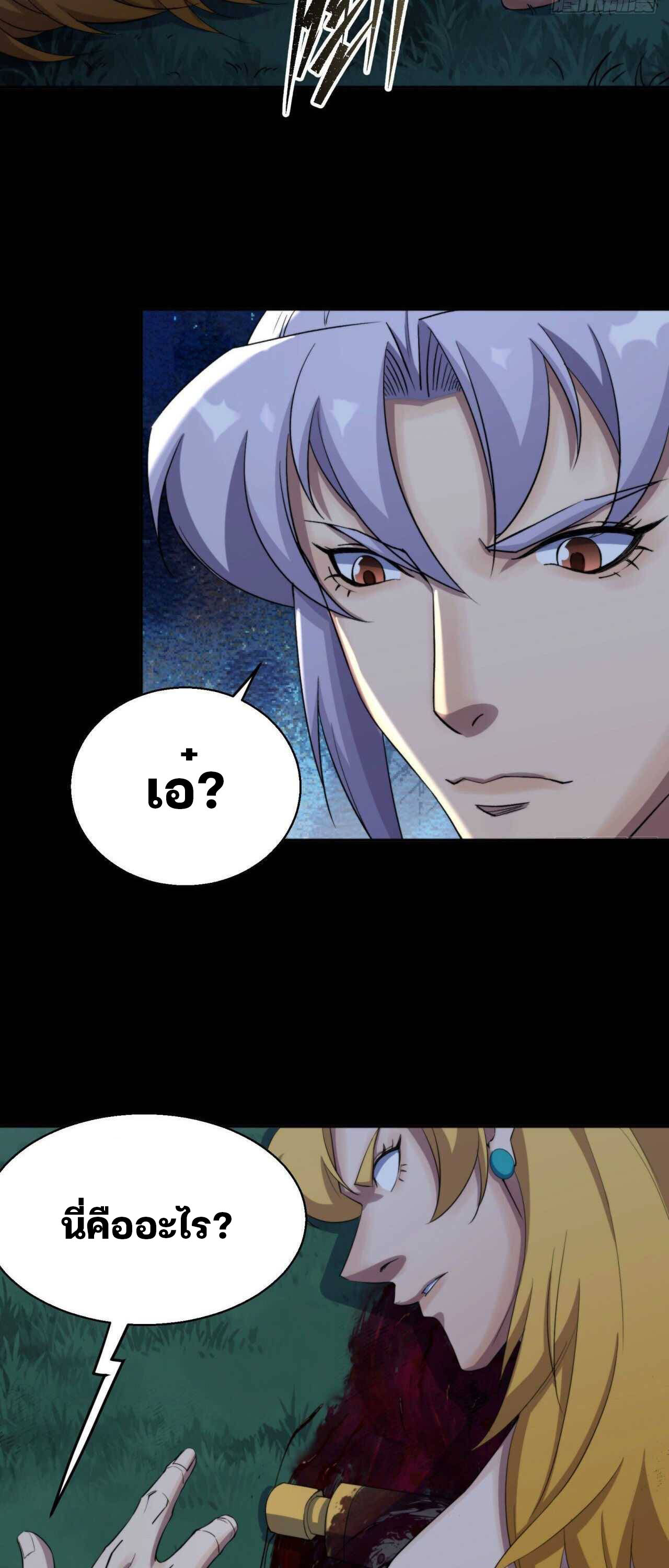 มหาปราชญ์ผู้ยิ่งใหญ่ ตอนที่ 20 หน้า 6