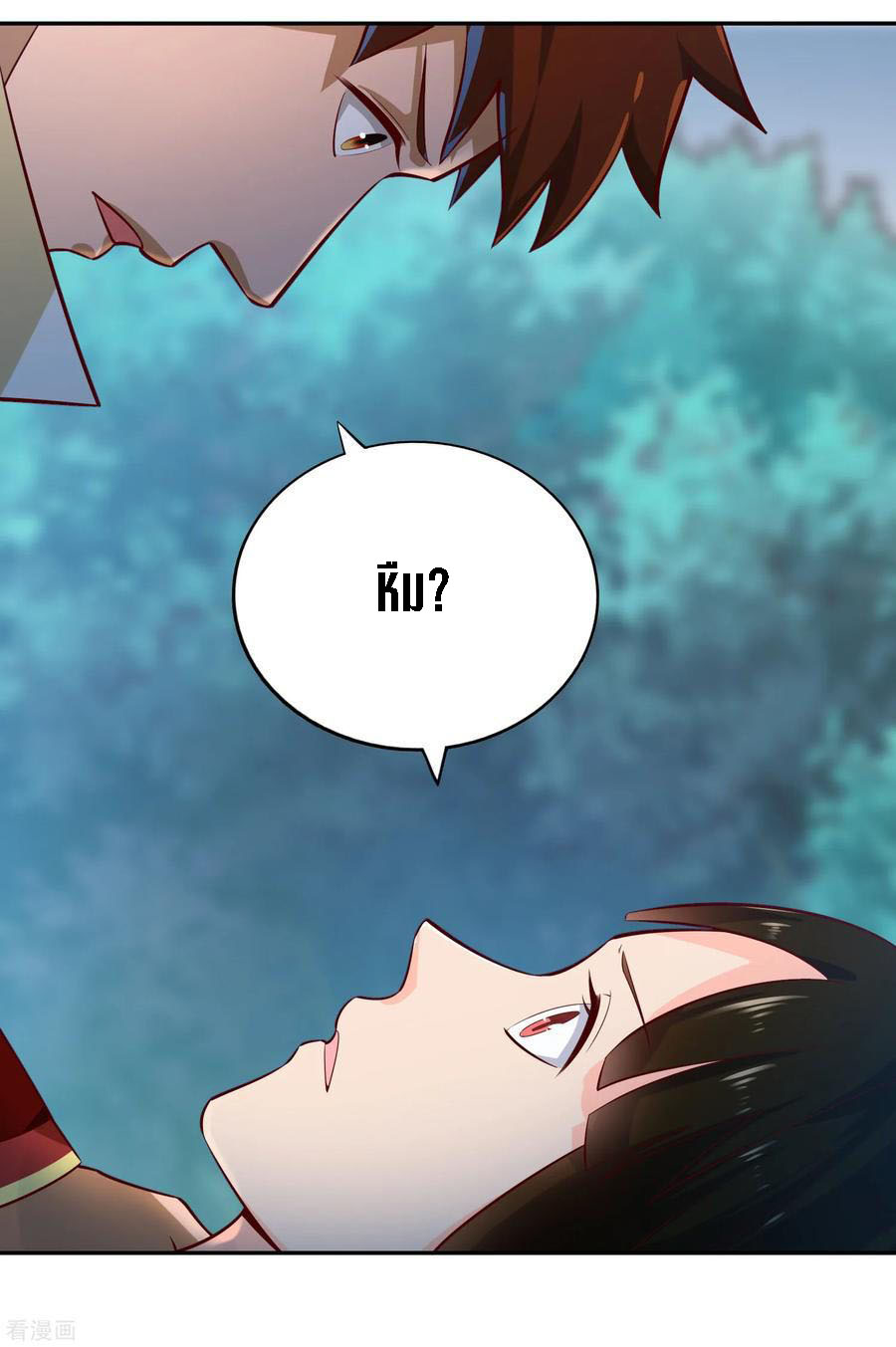 Wu Ling Sword Master ตอนที่ 56 หน้า 13