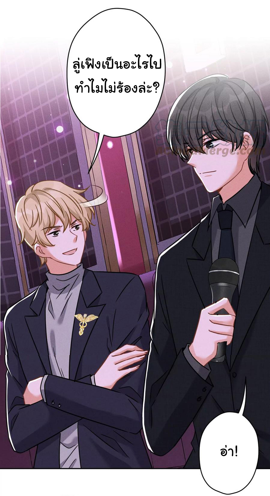 Lu Feng is the best son-in-law สุดยอดลูกเขย "ลู่เฟิง" ตอนที่ 148 หน้า 20