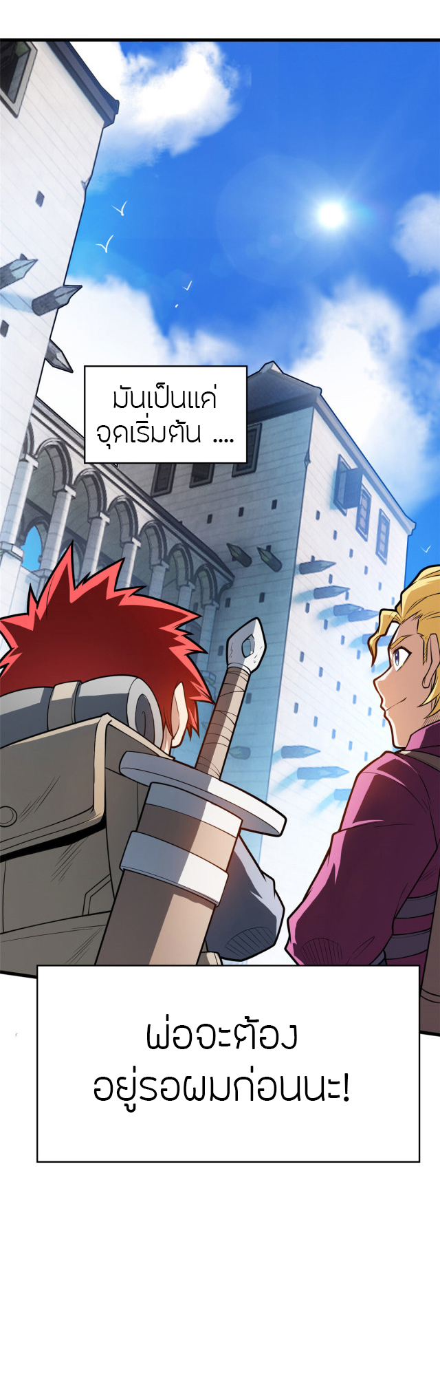การกลับชาติมาเกิดของมังกร ตอนที่ 15 หน้า 13