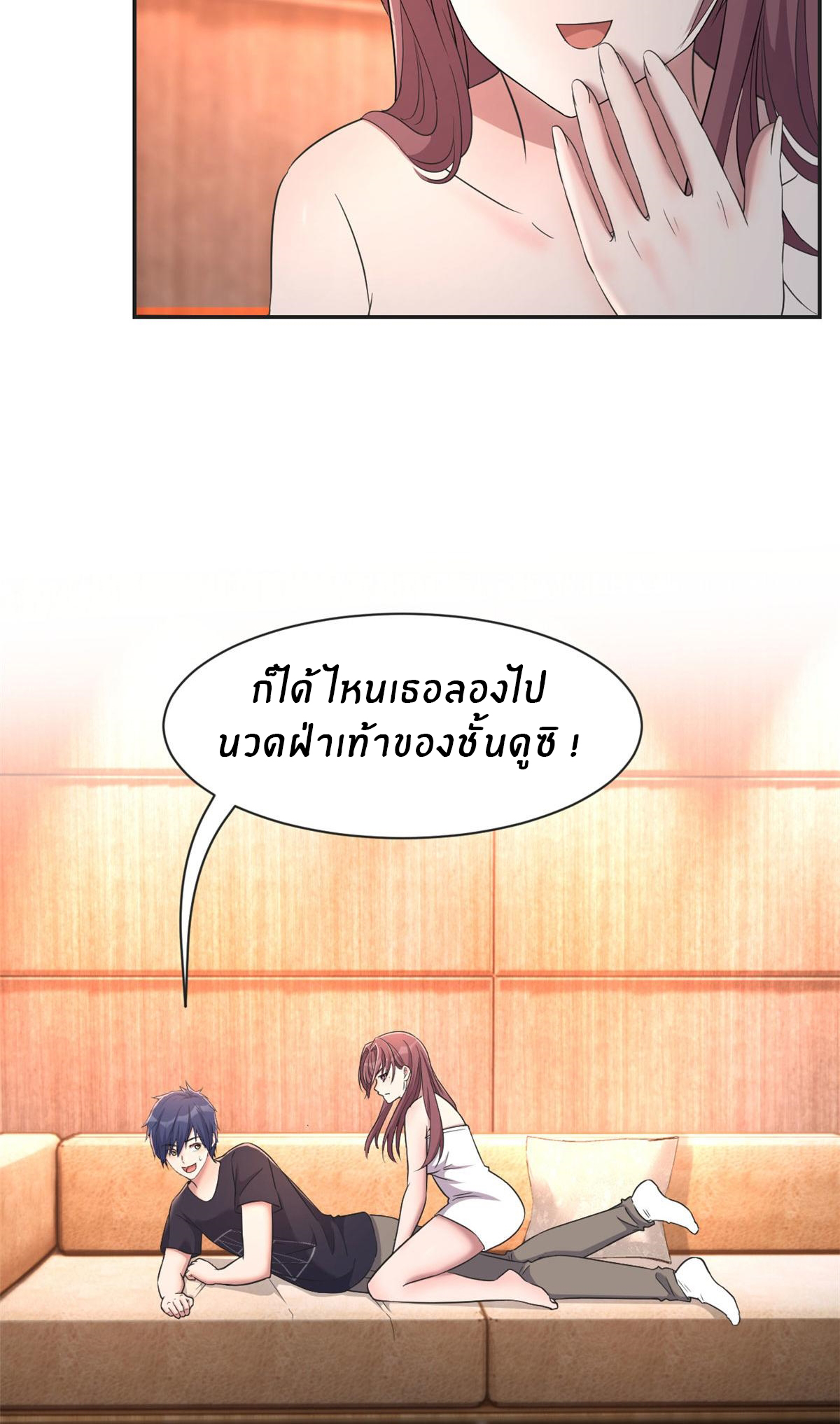 พี่สาวอยากเล่นคุณ ตอนที่ 69 หน้า 31