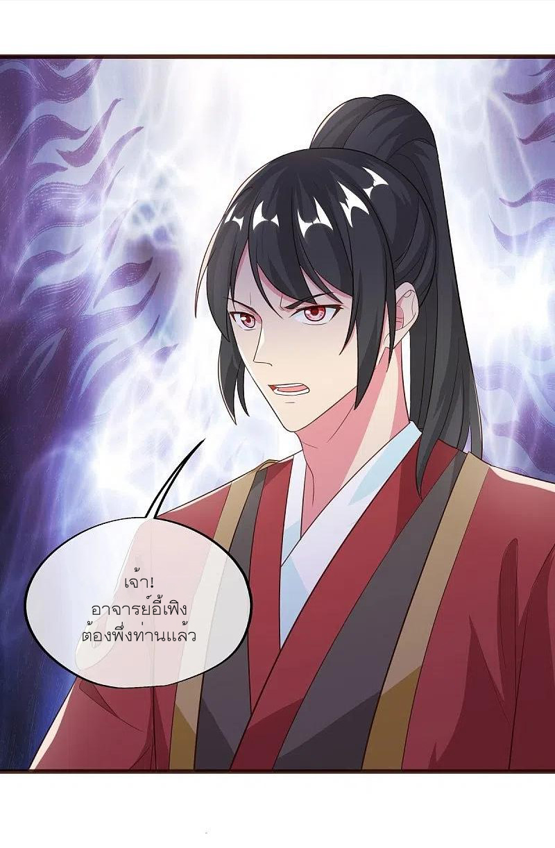 peerless battle spirit ตอนที่ 469 หน้า 42