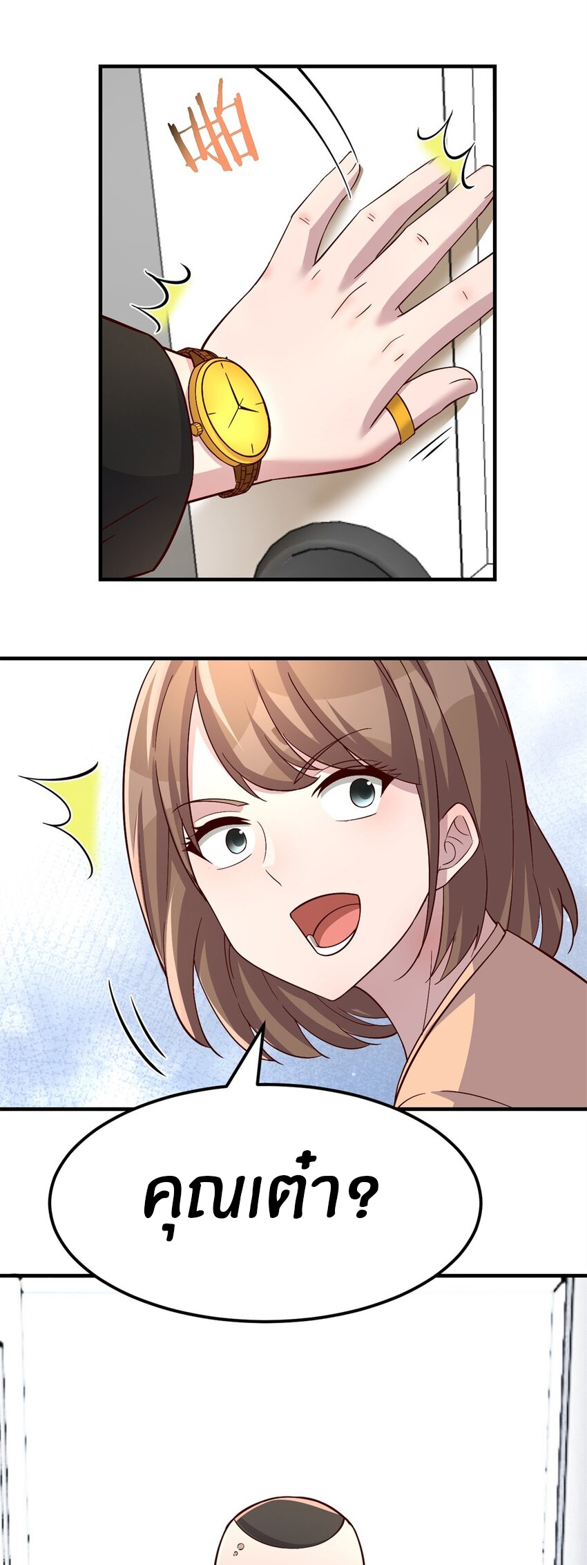 พี่สาวอยากเล่นคุณ ตอนที่ 217 หน้า 24