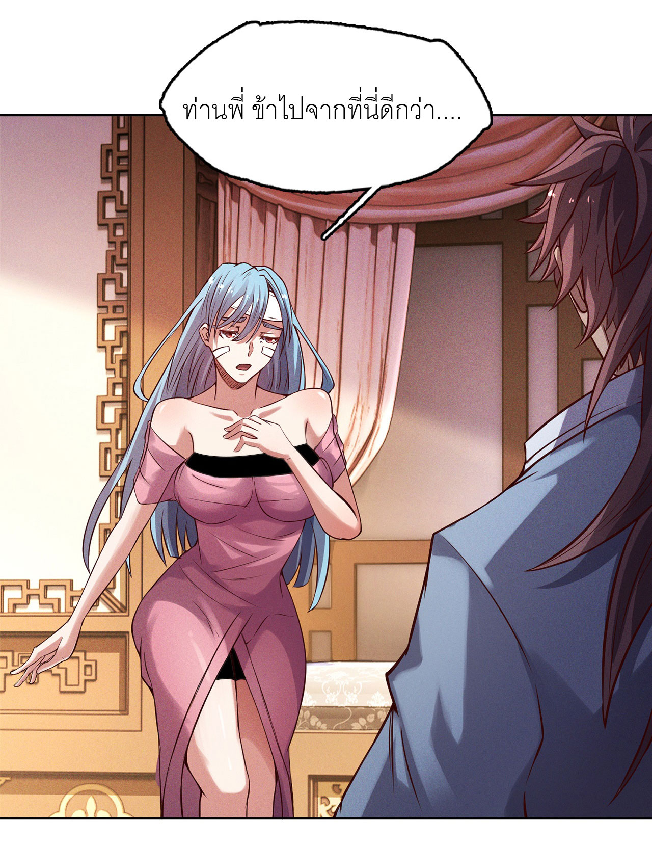 จักรพรรดิดาบ ผู้พิชิตฟ้าทะลายสวรรค์ ตอนที่ 9 หน้า 37