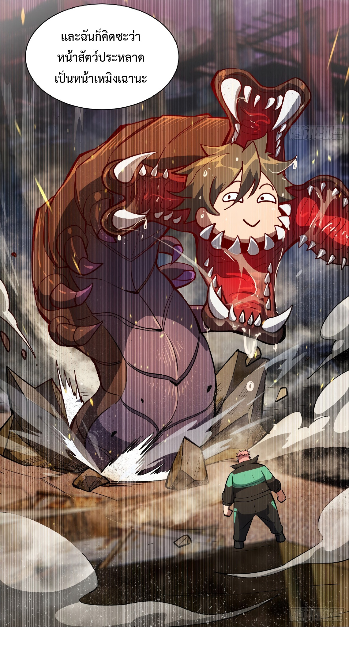 The People On Earth Are Too Ferocious ตอนที่ 58 หน้า 11