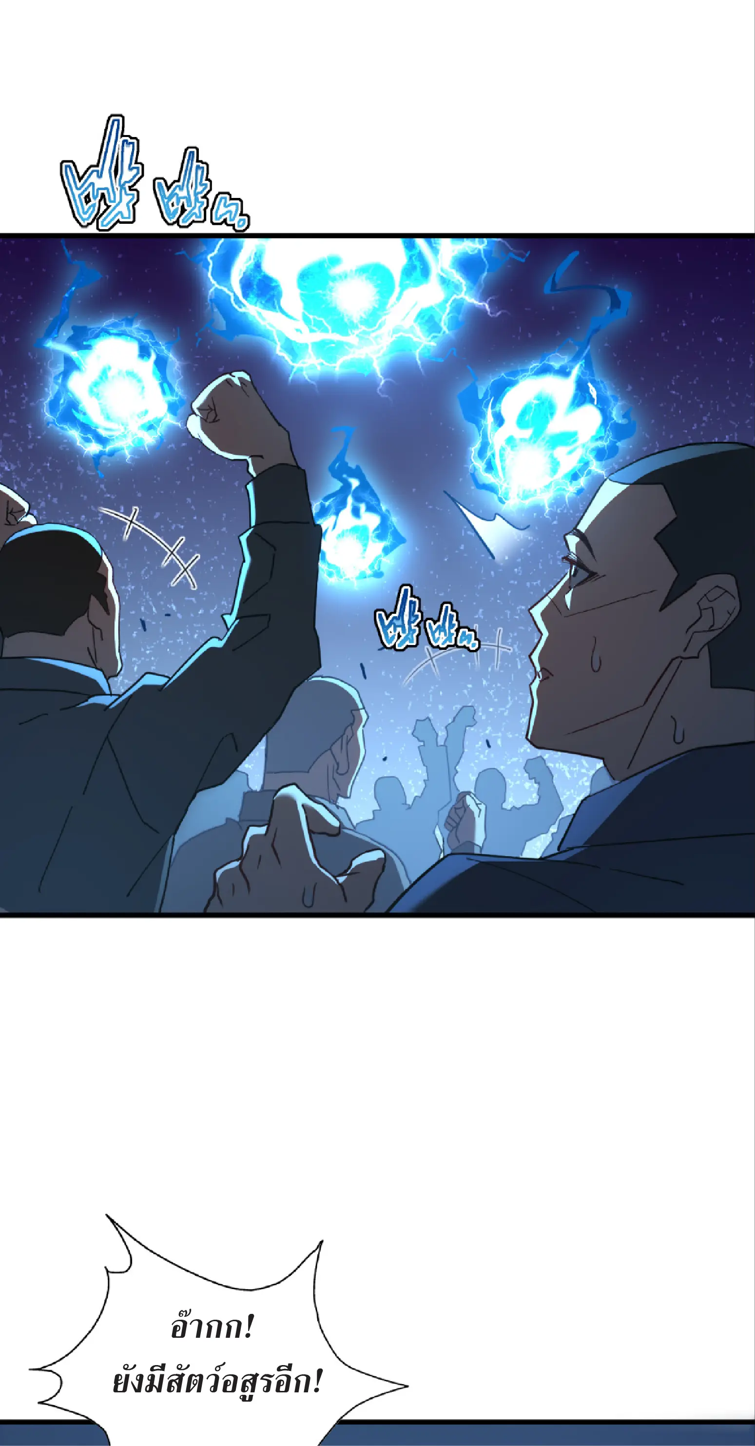 เทพขวาน: เส้นทางไร้พ่าย ตอนที่ 8 หน้า 17