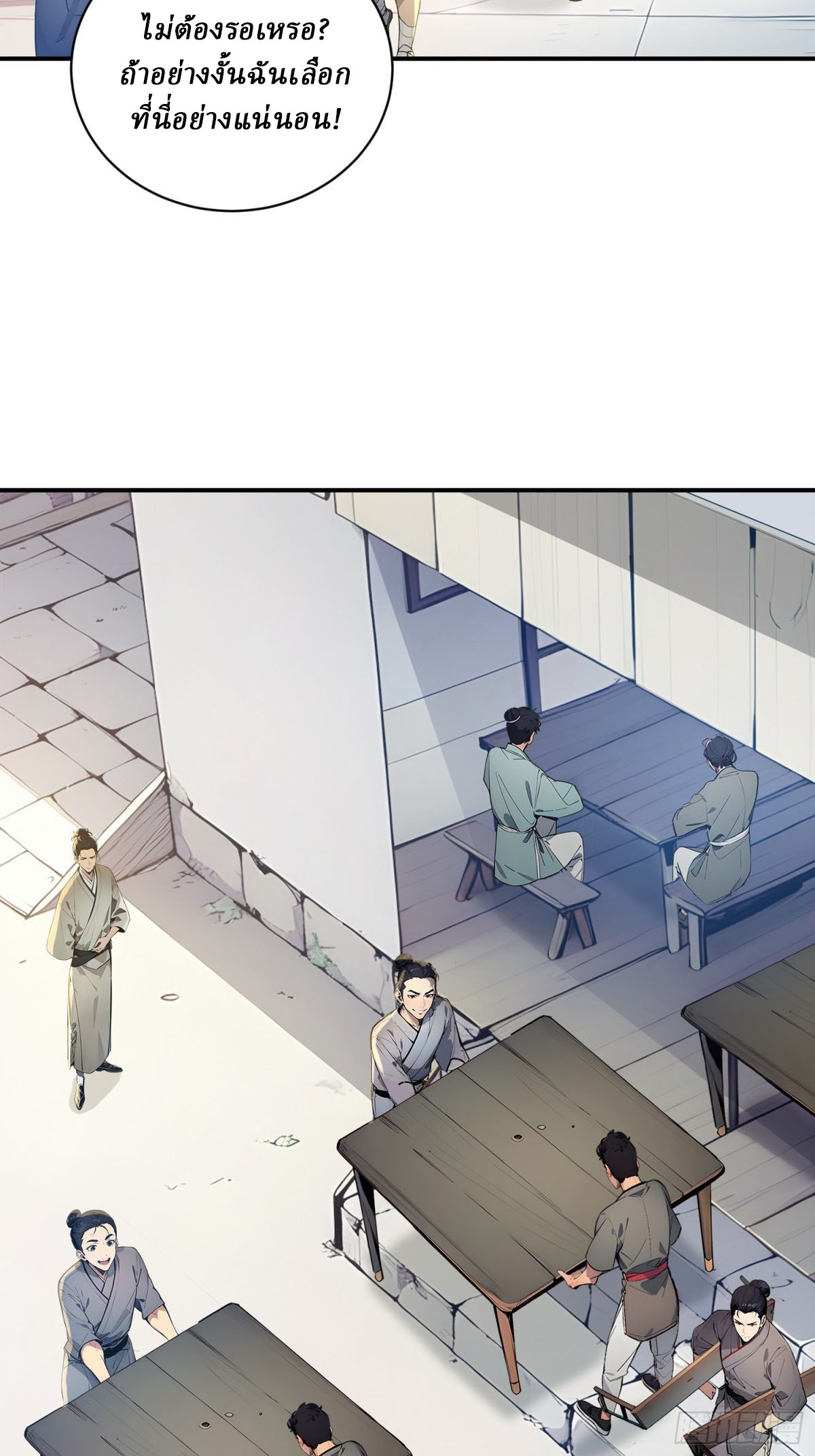 I Really Don’t Want to be a Saint ตอนที่ 10 หน้า 19