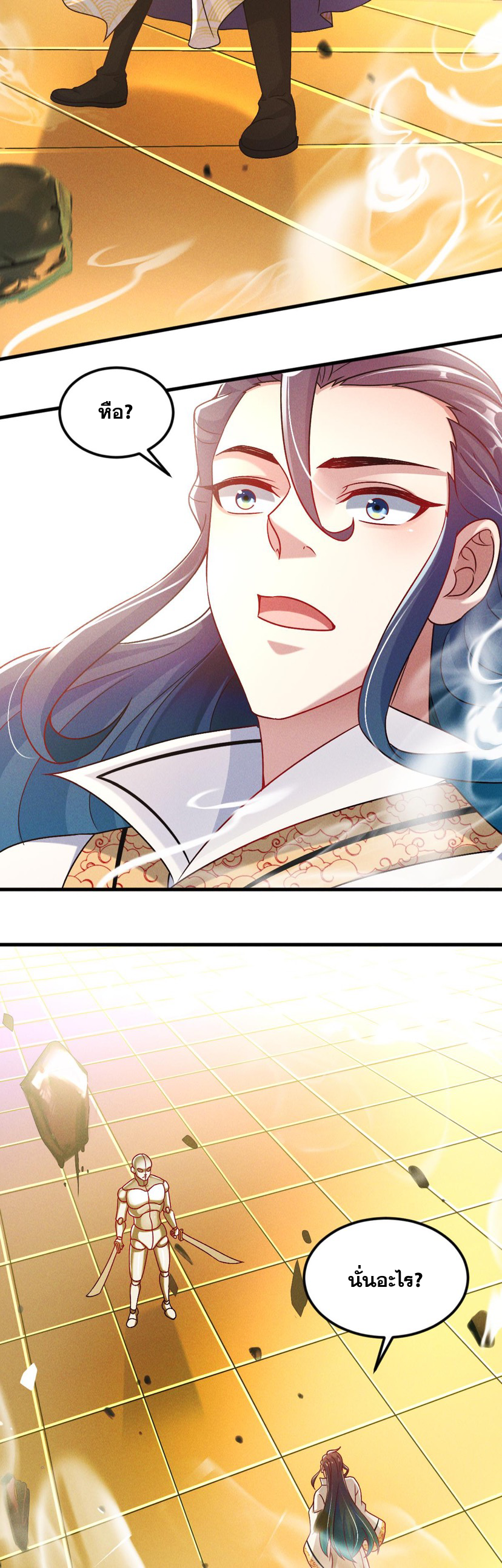 ข้ามีระบบที่สามารถอัญเชิญเทพและปีศาจได้ ตอนที่ 37 หน้า 26