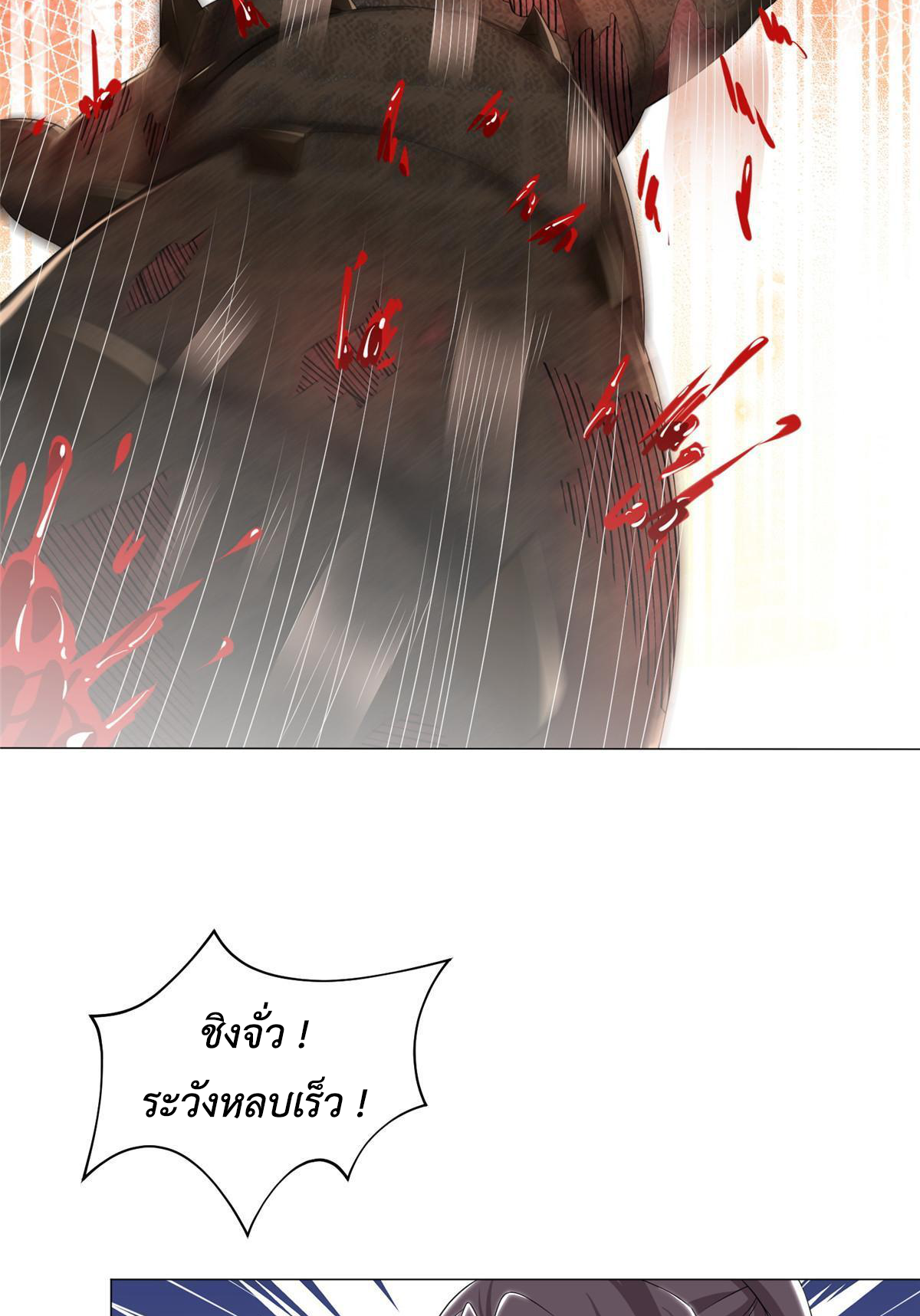 (ชนจีน) Dragon Master (จูหมิง นักรบเซียนมังกร) ตอนที่ 195 หน้า 9