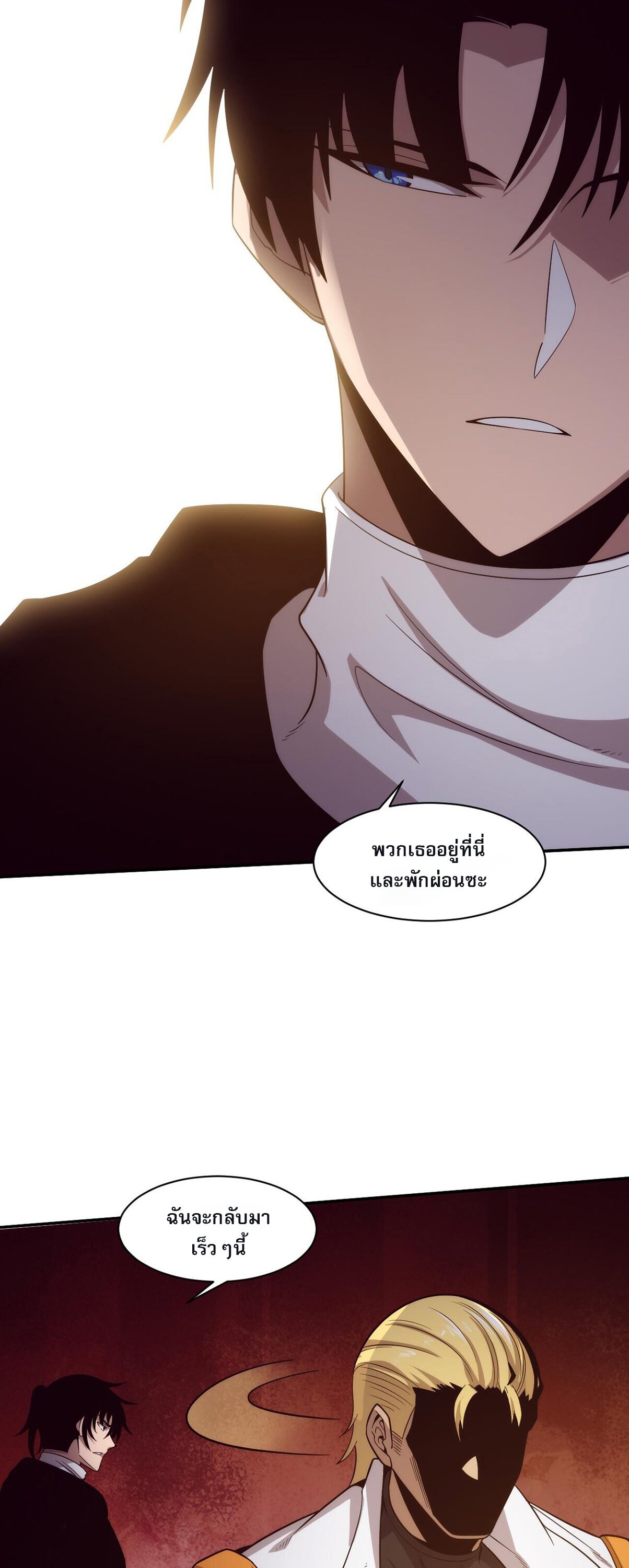 The Frenzy Of Evolution ตอนที่ 81 หน้า 19