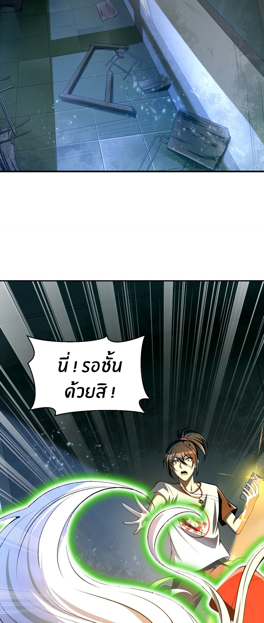 During the live broadcast, I proposed to the female ghost - she really agreed?! ตอนที่ 7 หน้า 28