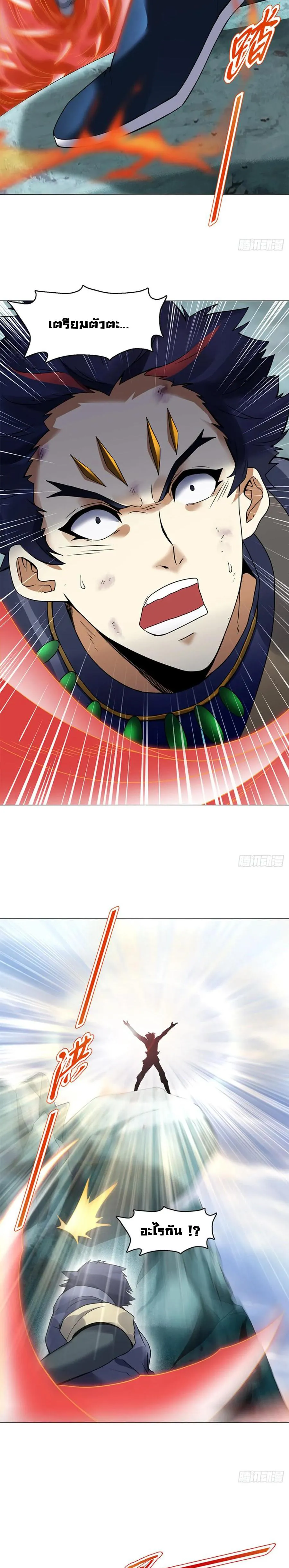 (จบ) Heavenly God Mnemonic (กำเนิดใหม่เทพวรยุทธตระกูลหยาง) ตอนที่ 18 หน้า 5