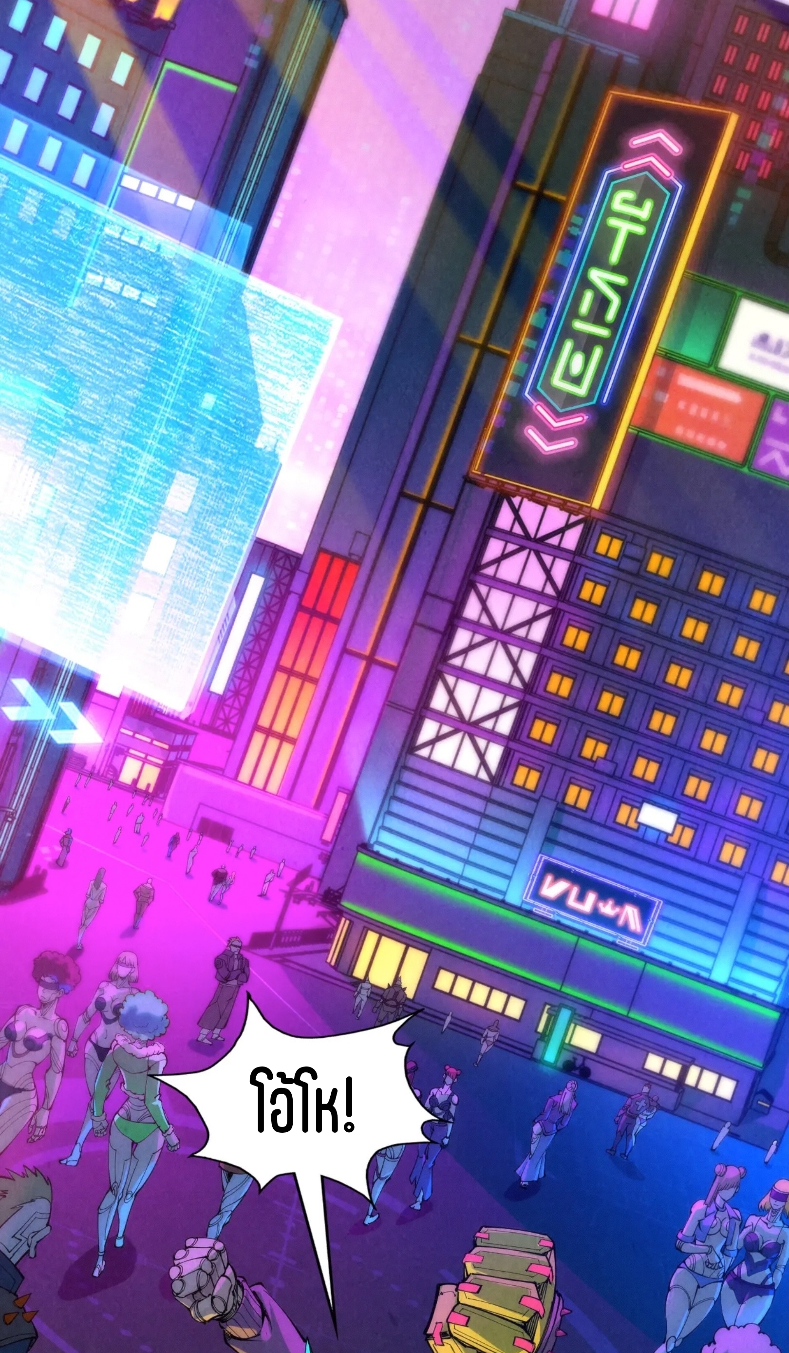 มหาเทพนิรันดร์กาล ตอนที่ 251 หน้า 68