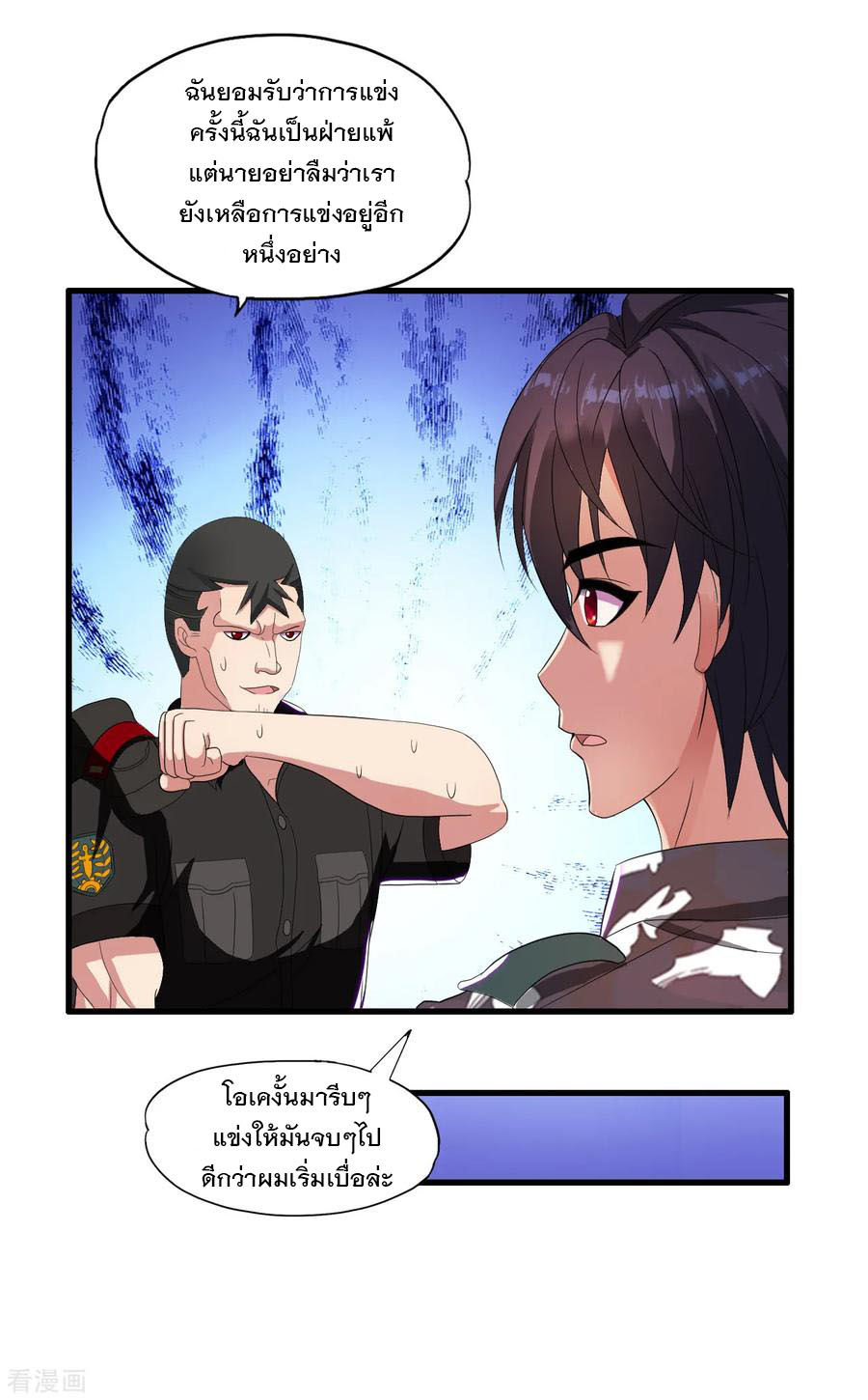 ทหารแพทย์สุดแกร่งผันตัวมาเป็นบอดี้การ์ด ตอนที่ 18 หน้า 26