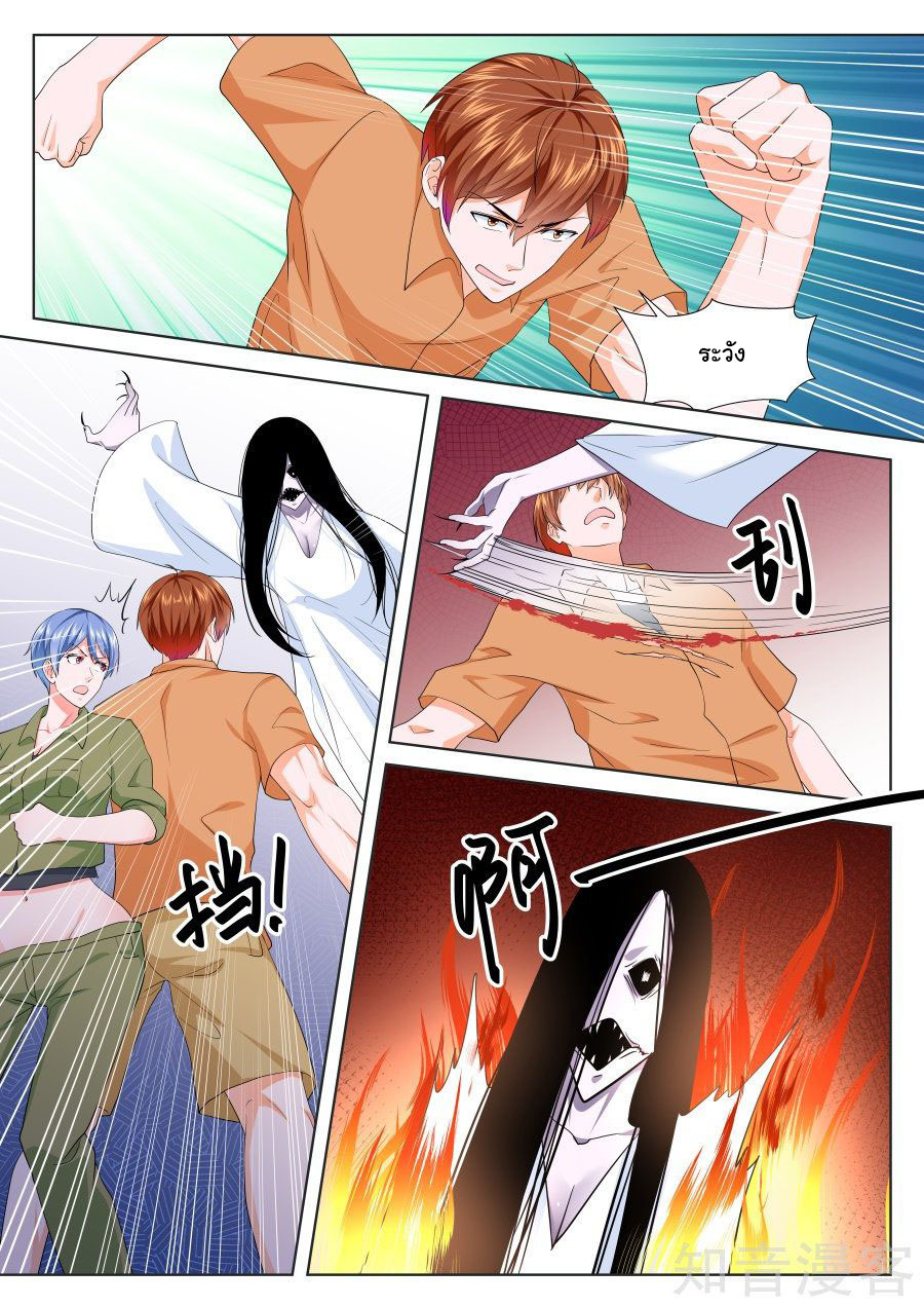 เจียงไป๋กับระบบนครหลวง ตอนที่ 170 หน้า 8