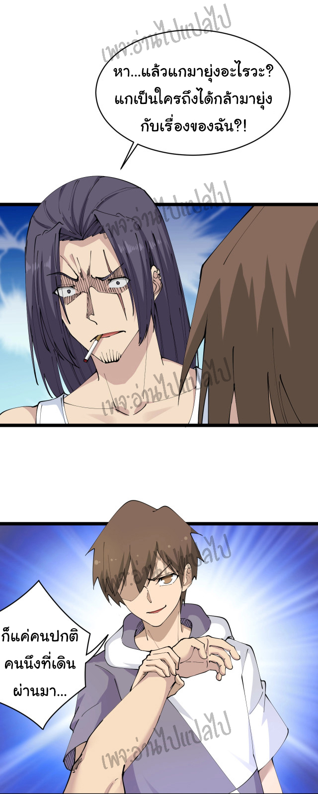 Sanjie Taobao Store ระบบร้านค้าเทพเจ้า ตอนที่ 61 หน้า 14