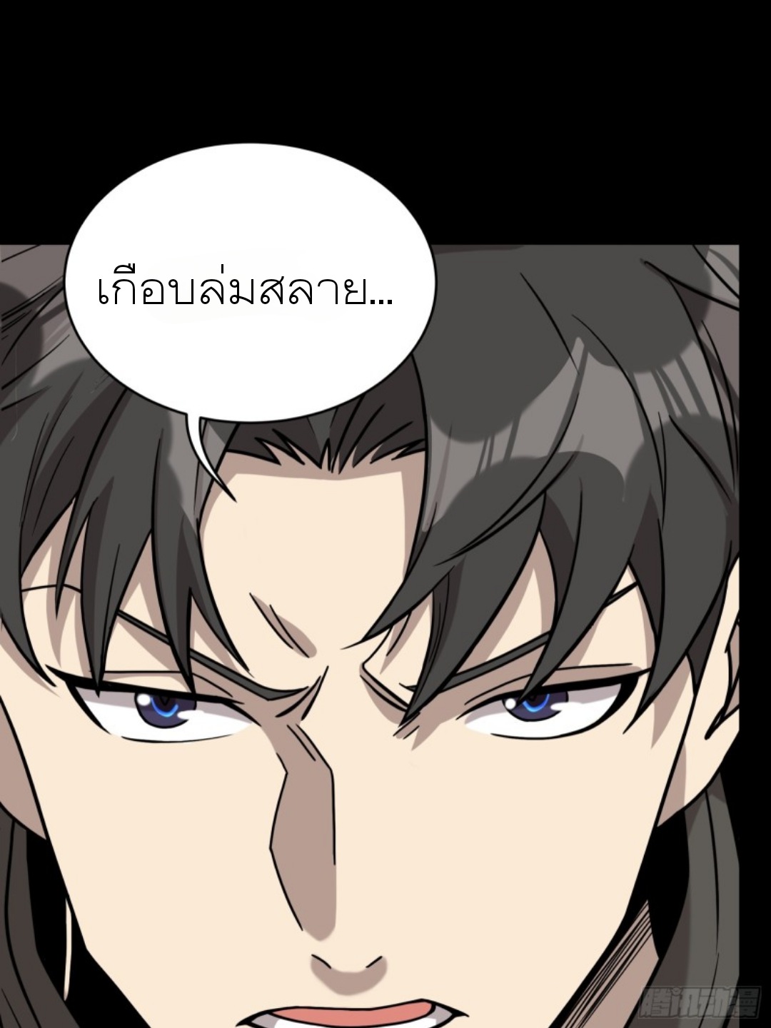 Legend of Star Genera ชนจีน ตอนที่ 87 หน้า 61