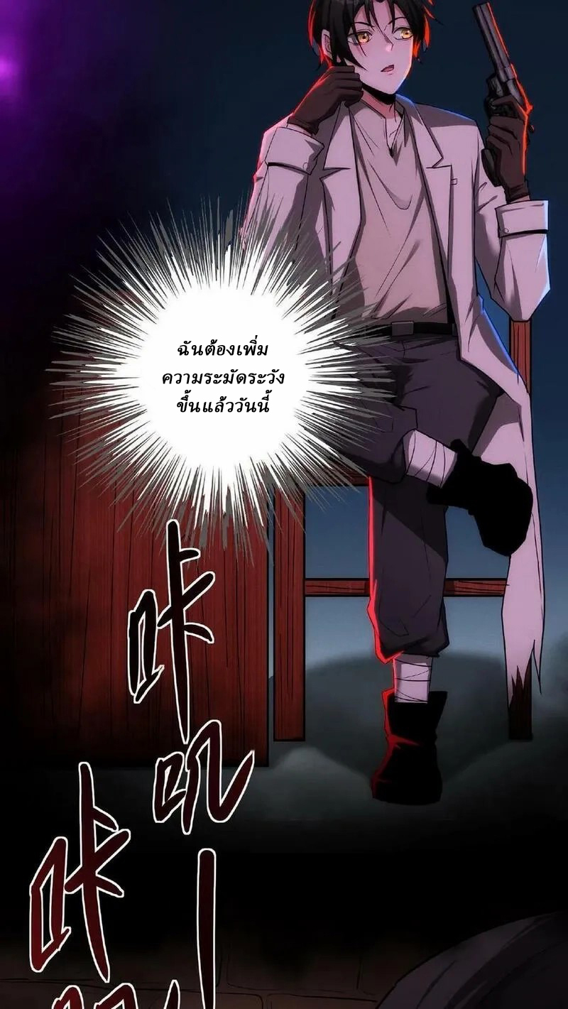 Mysterious Pharmacist ตอนที่ 27 หน้า 10