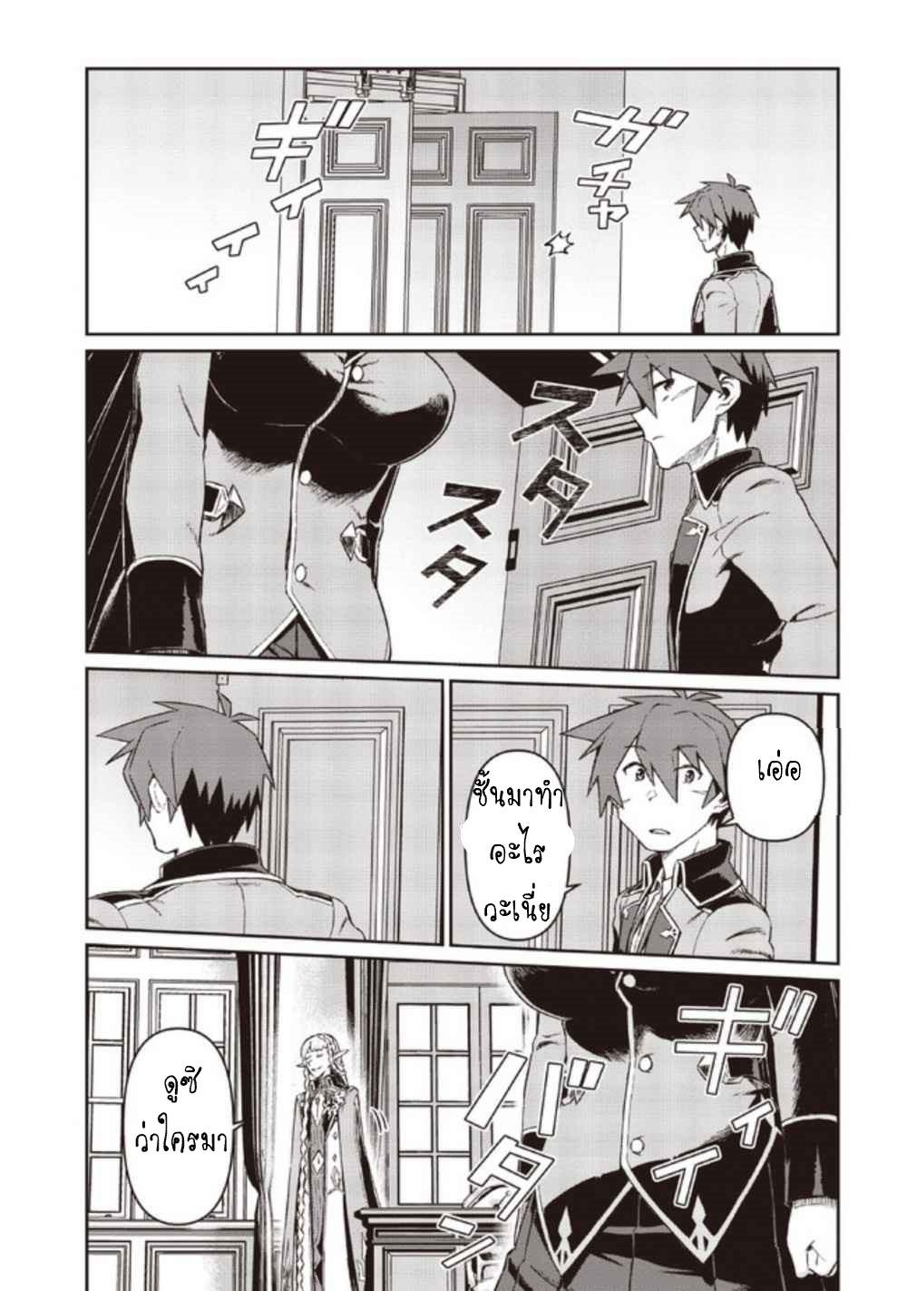 Daikenja no Manadeshi ลูกศิษย์ที่รักของนักปราชญ์ผู้ยิ่งใหญ่ ตอนที่ 6 หน้า 11