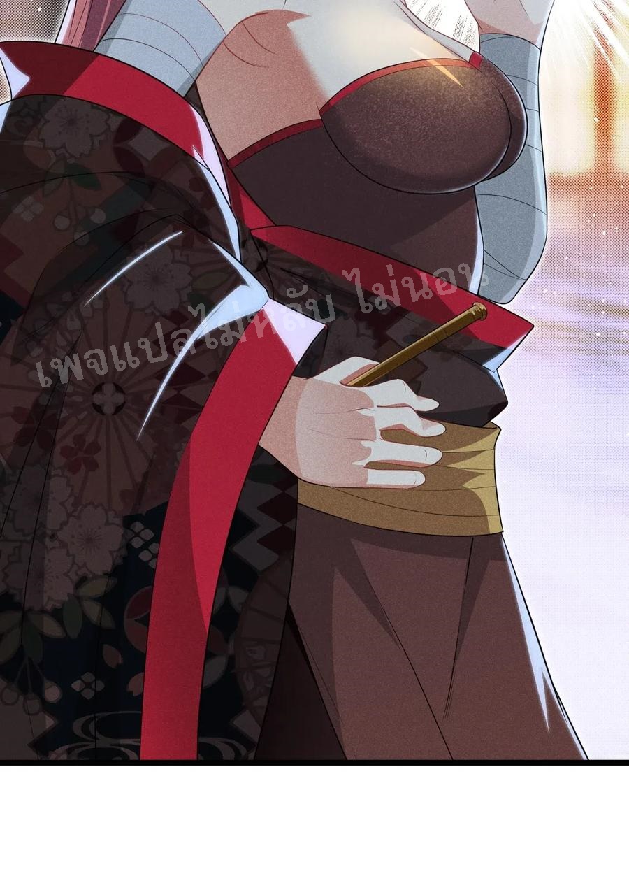 สุดยอดพ่อครัวเจ้าแห่งฮาเร็ม ตอนที่ 15 หน้า 35