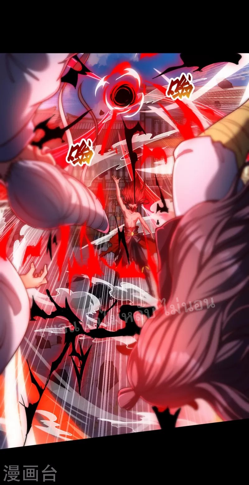 |.ข้านี่แหละราชันย์เทพสวรรค์แห่งพิภพ ตอนที่ 14 หน้า 4