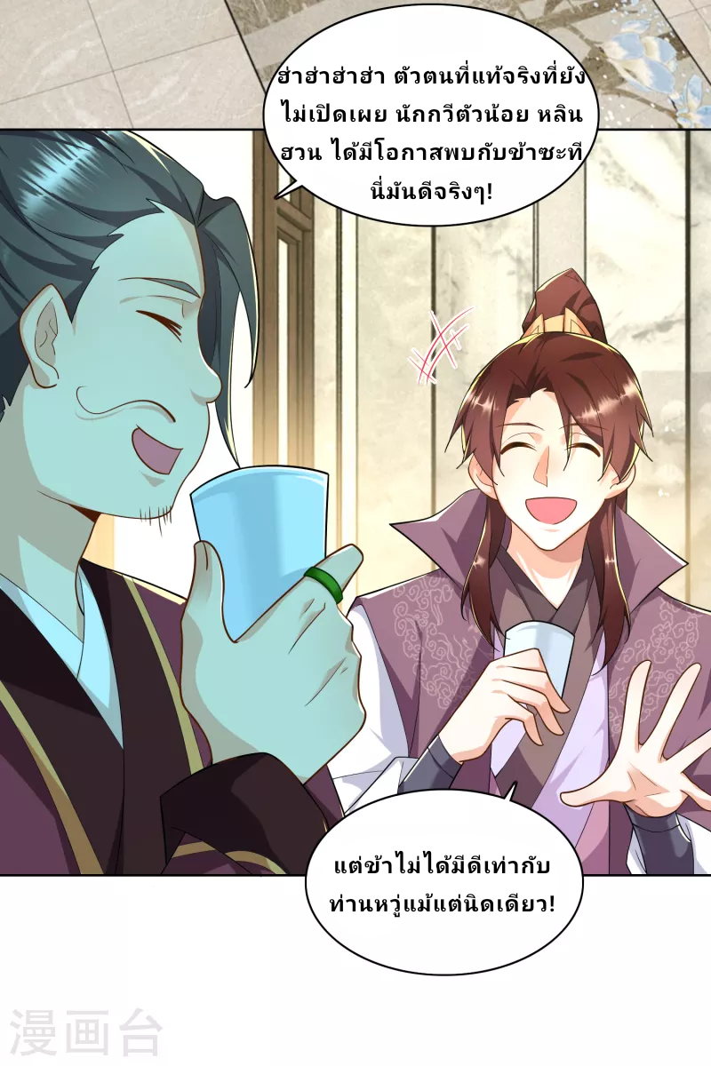 The ultimate crazy son-in-law—สุดยอดลูกเขยสุดบ้าที่แข็งแกร่งที่สุด ตอนที่ 63 หน้า 3