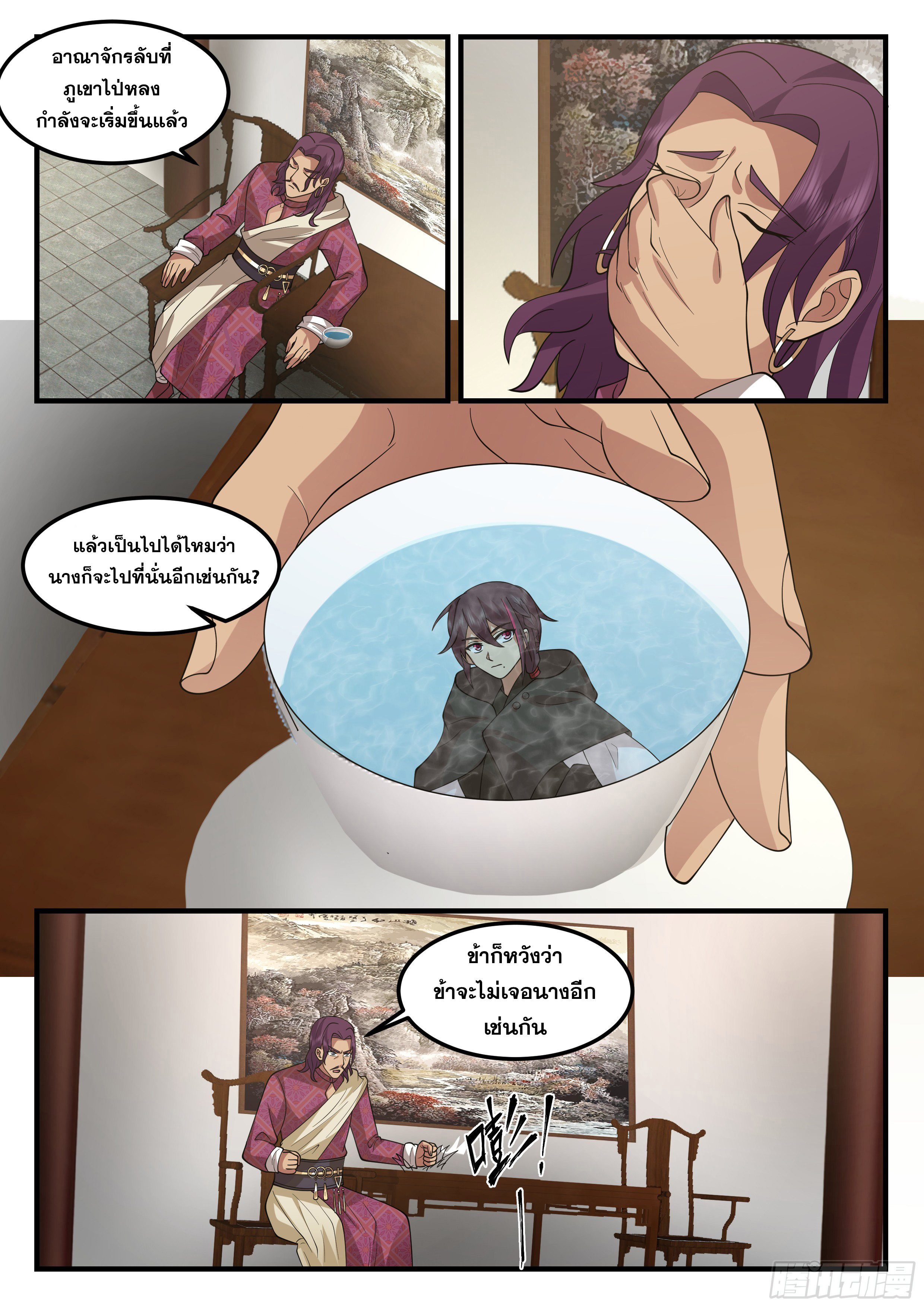 ดาบที่แกร่งขึ้นจากการฆ่า ตอนที่ 84 หน้า 13