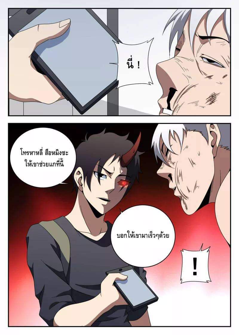 Xie wen dong ตอนที่ 43 หน้า 24