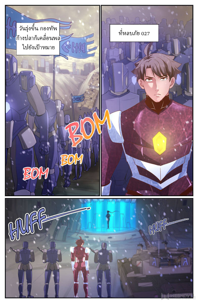 เจียงเฉิน ตอนที่ 201 หน้า 12