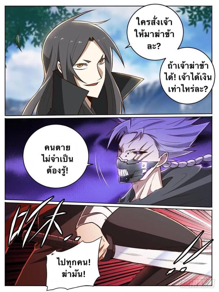 I am God ข้าคือเทพเจ้า เกิดไหม่ ตอนที่ 28 หน้า 13