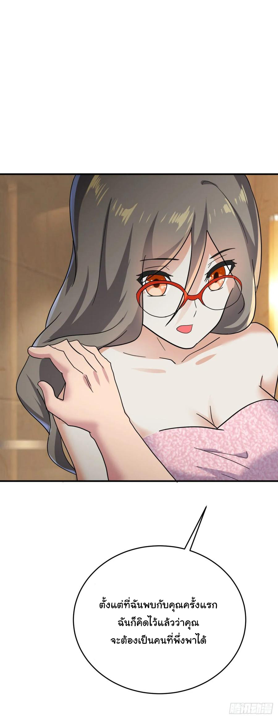 ระบบไลฟ์สด เจ้าพ่อสายเปย์ ตอนที่ 51 หน้า 15